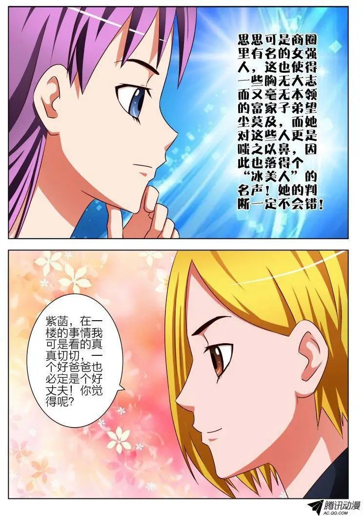 13 好男人