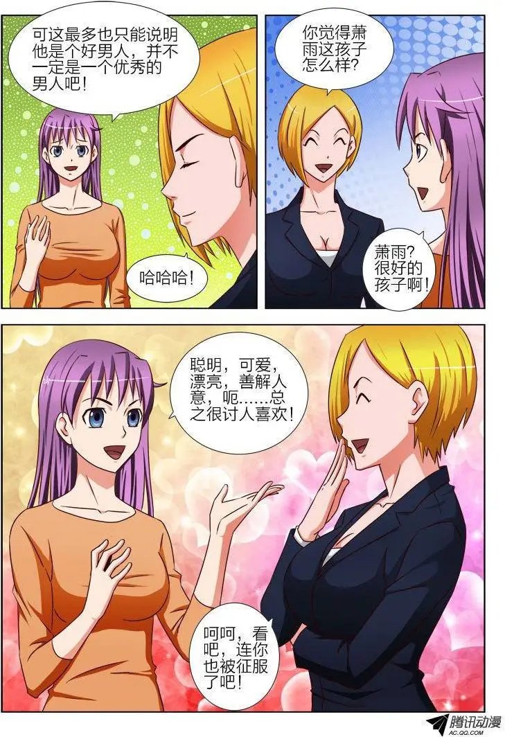 13 好男人