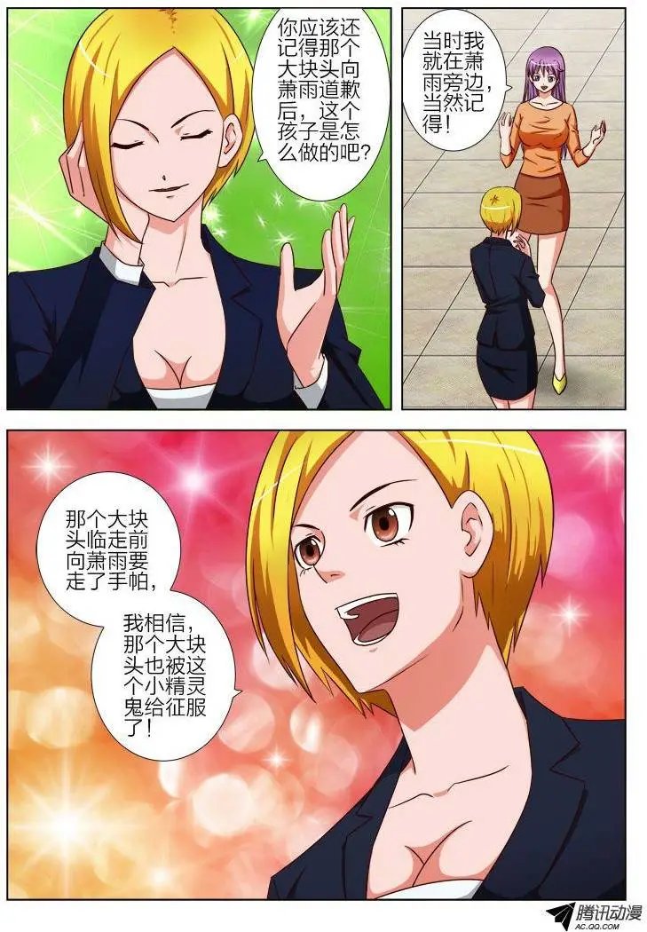 13 好男人