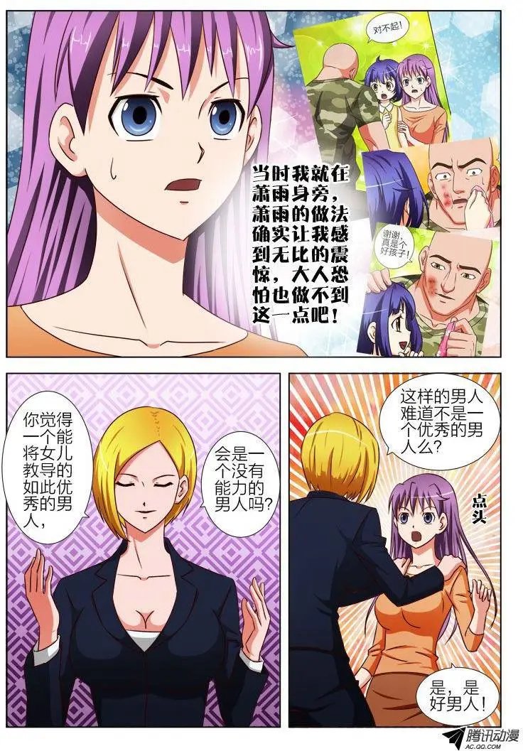 13 好男人