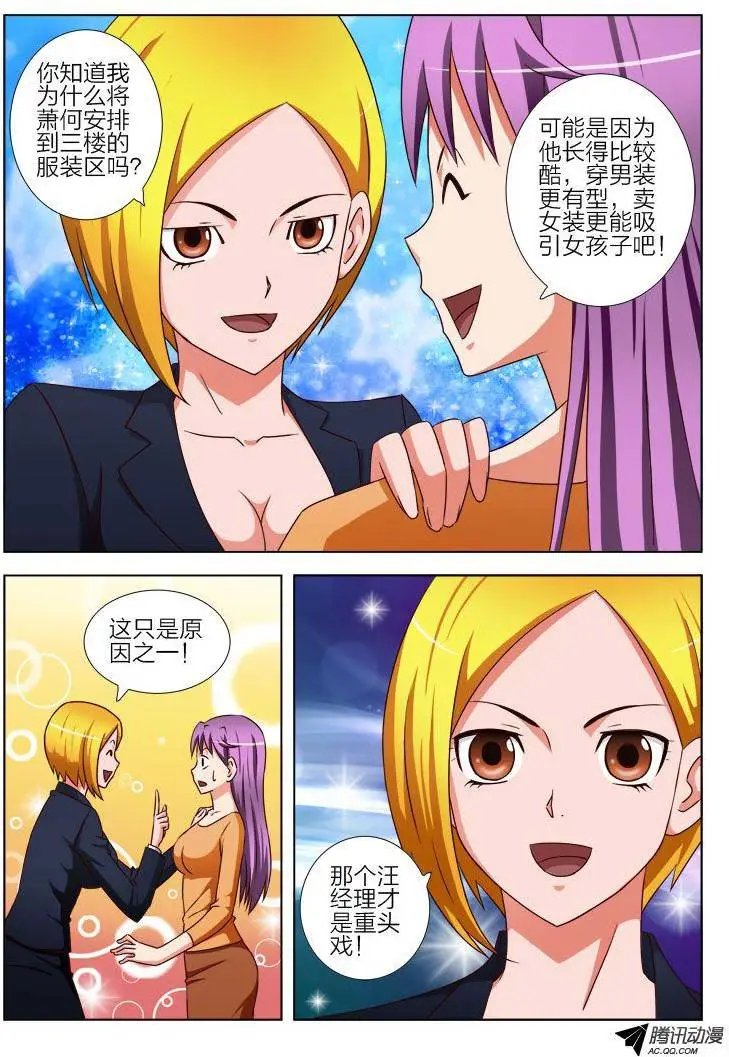 13 好男人