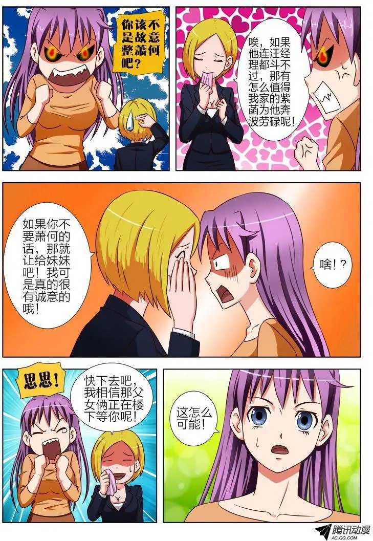13 好男人