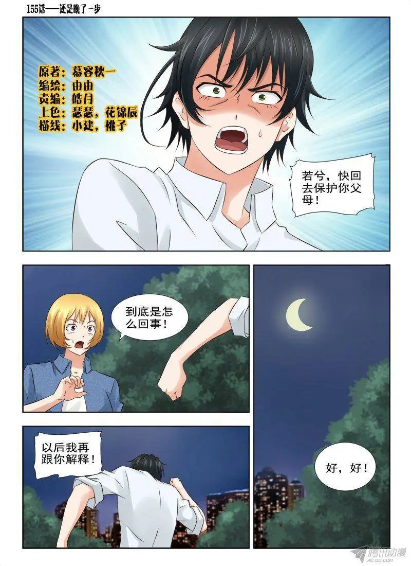 155 还是晚了一步