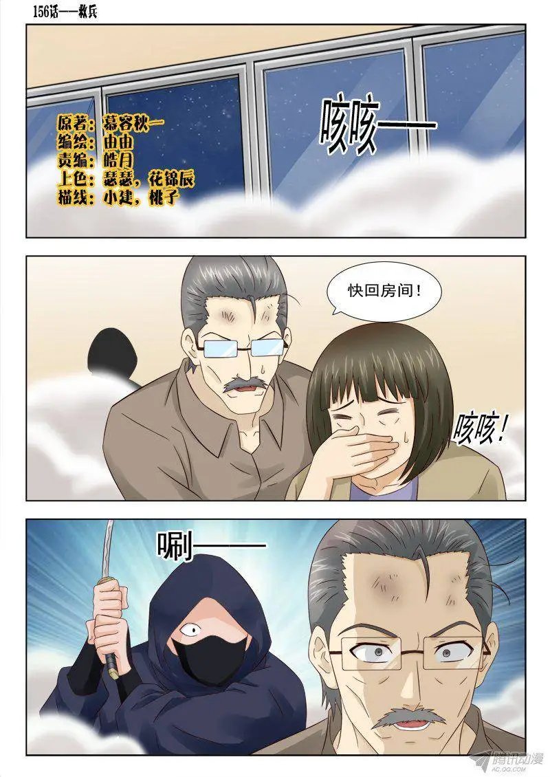 156 救兵