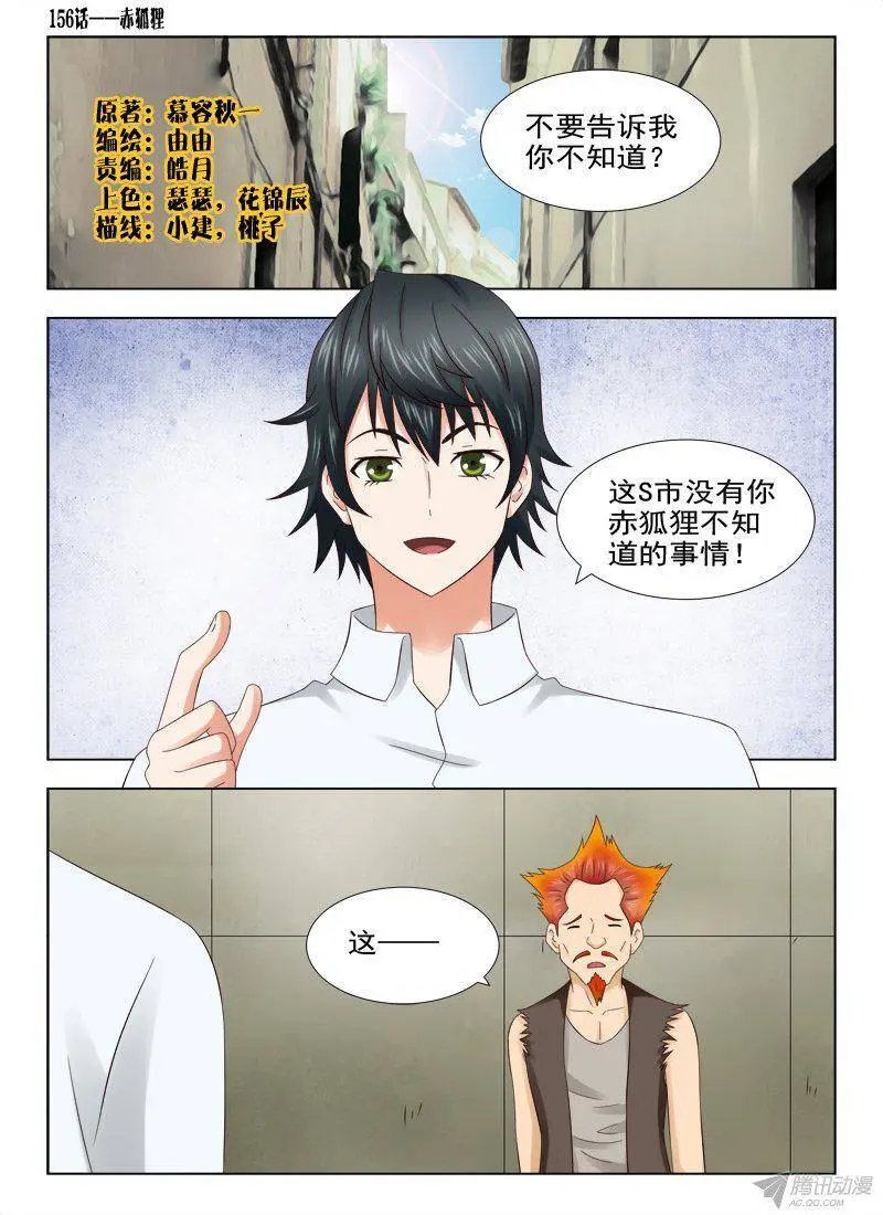 158 赤狐狸的决定