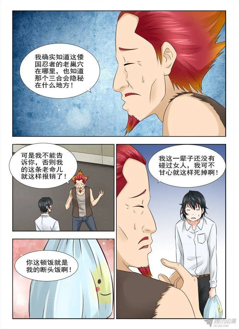 158 赤狐狸的决定