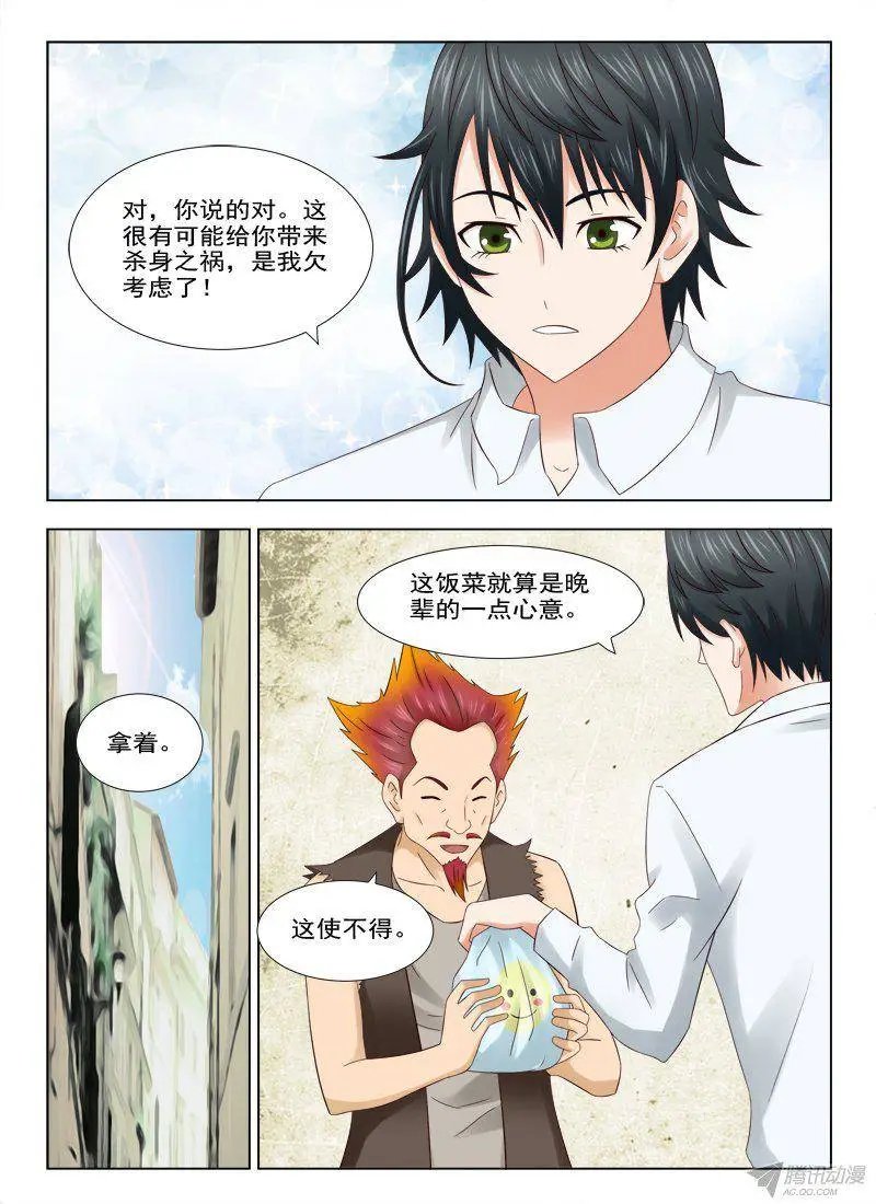 158 赤狐狸的决定