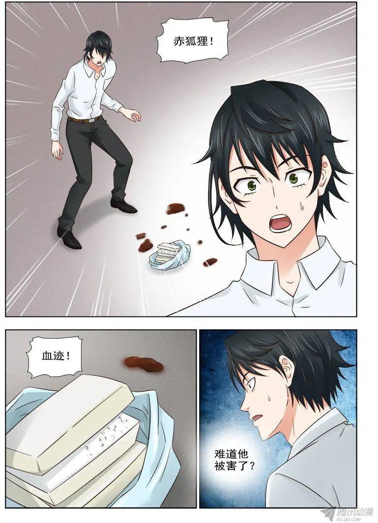 158 赤狐狸的决定
