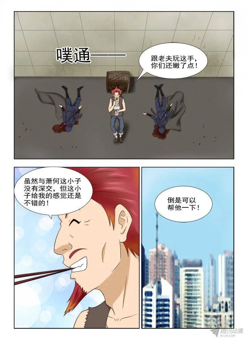 158 赤狐狸的决定