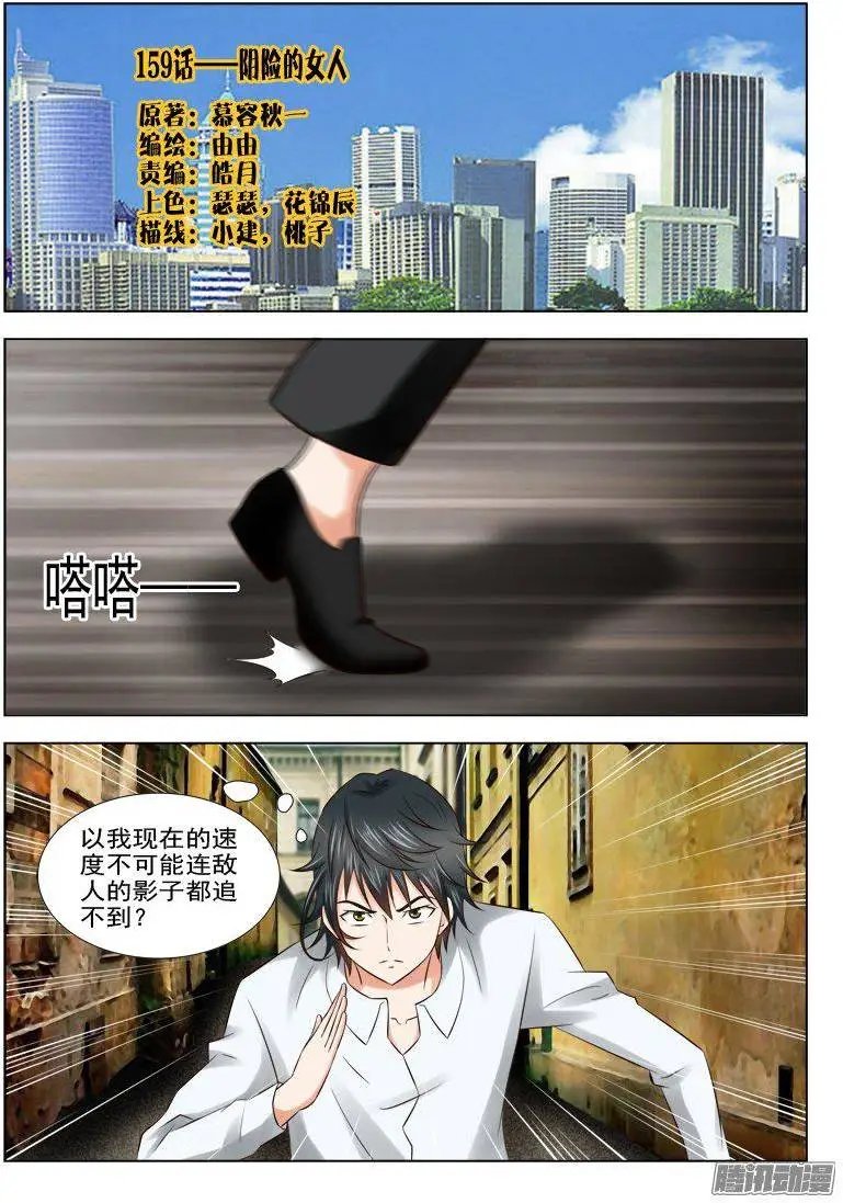 159 阴险的女人