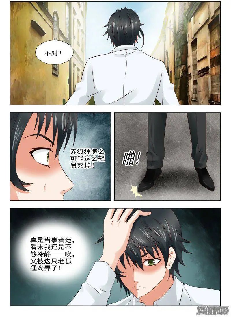 159 阴险的女人
