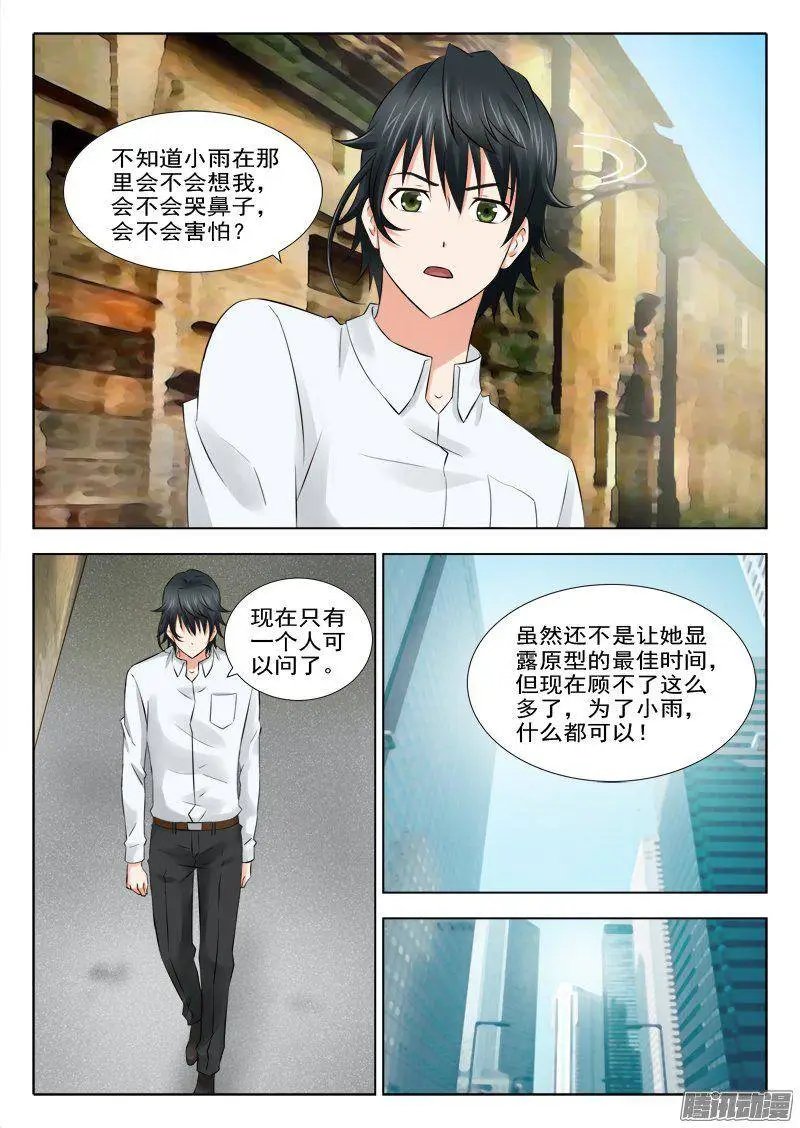 159 阴险的女人