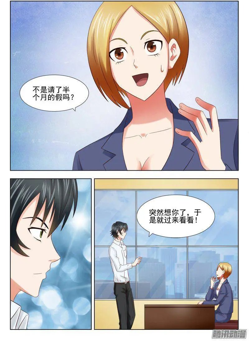 159 阴险的女人