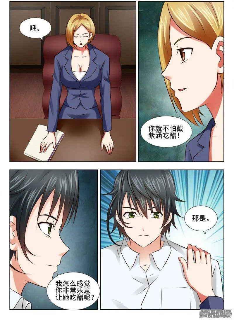 159 阴险的女人