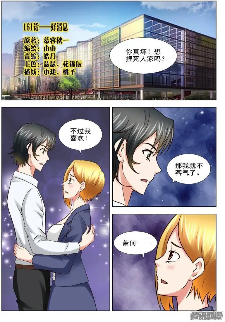 161 好消息
