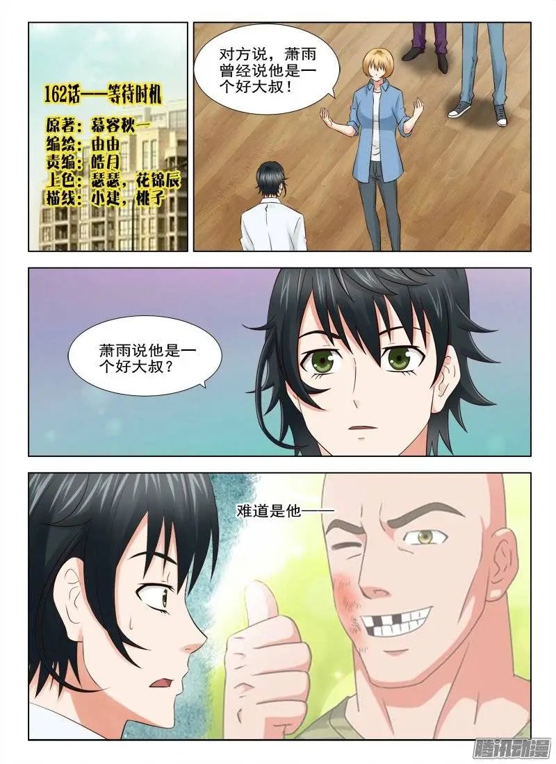 162 等待时机