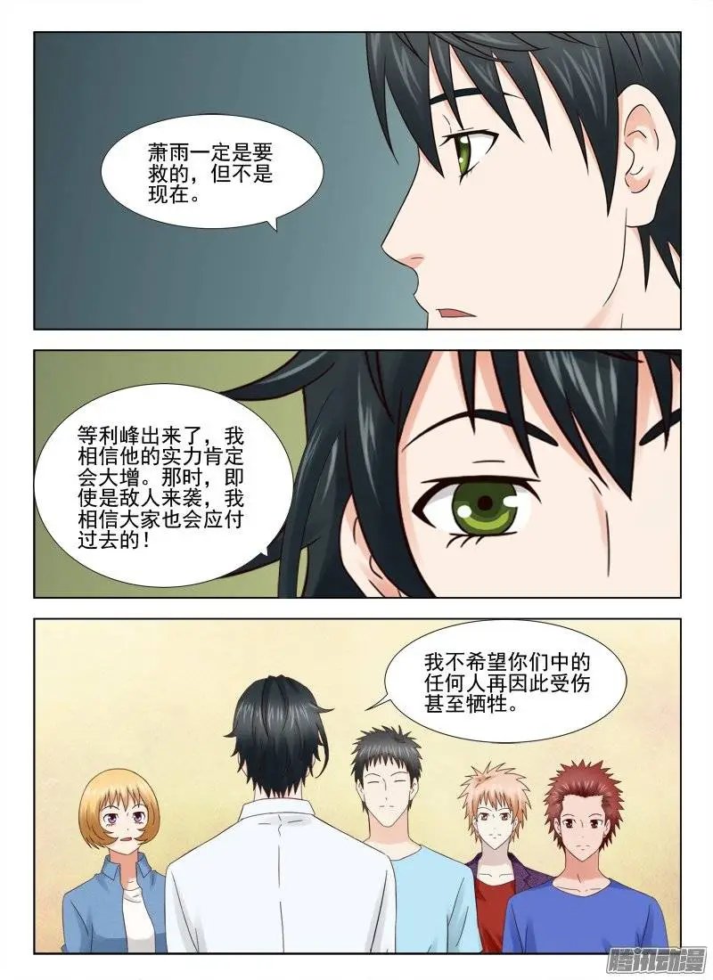 162 等待时机