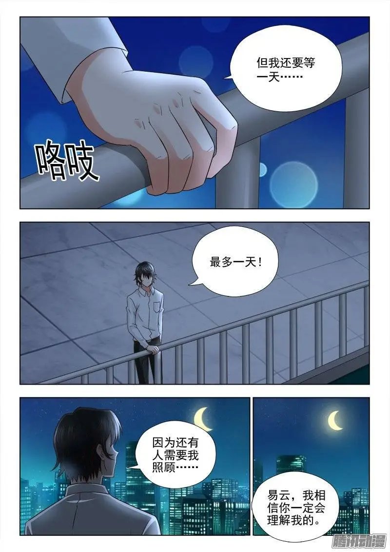 165 利锋回来了