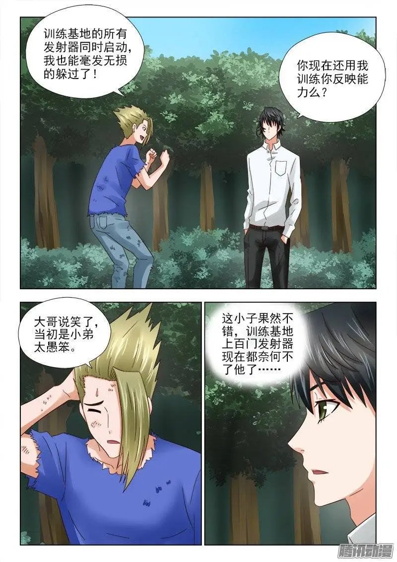 165 利锋回来了