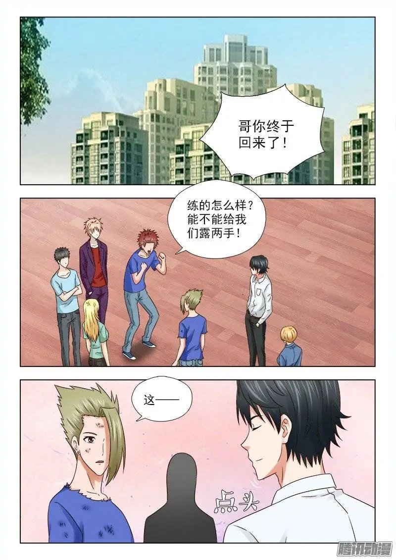 165 利锋回来了