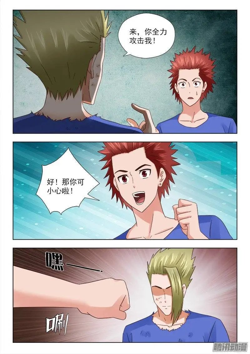 165 利锋回来了