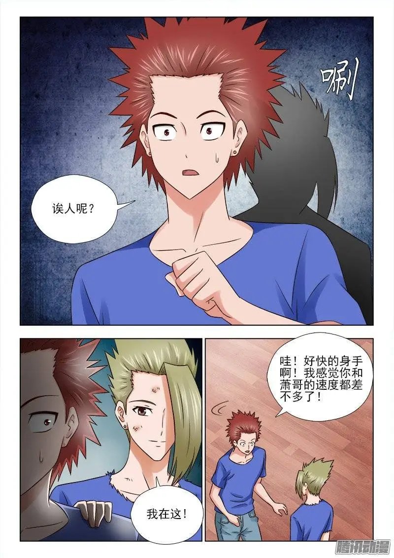 165 利锋回来了