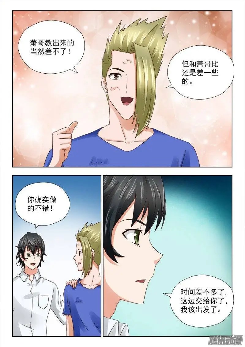 165 利锋回来了