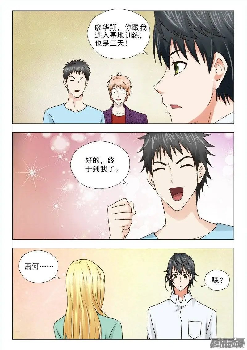 166 新的特训