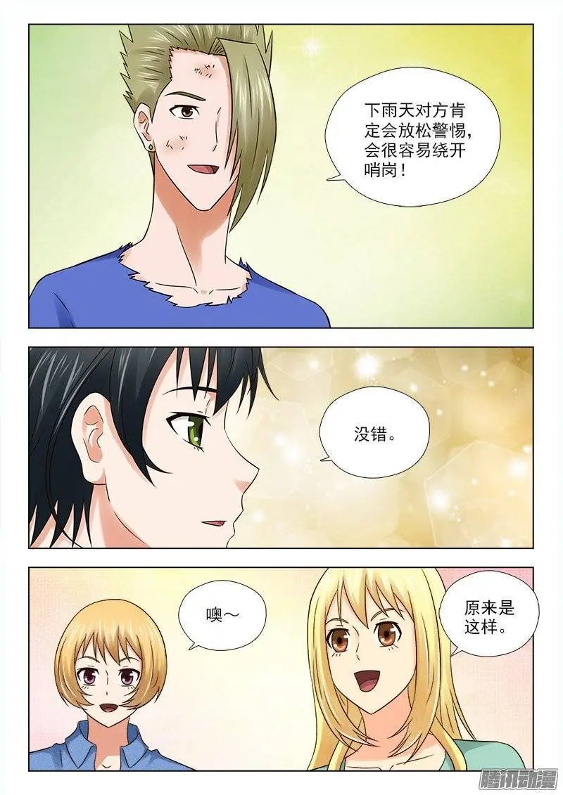 166 新的特训