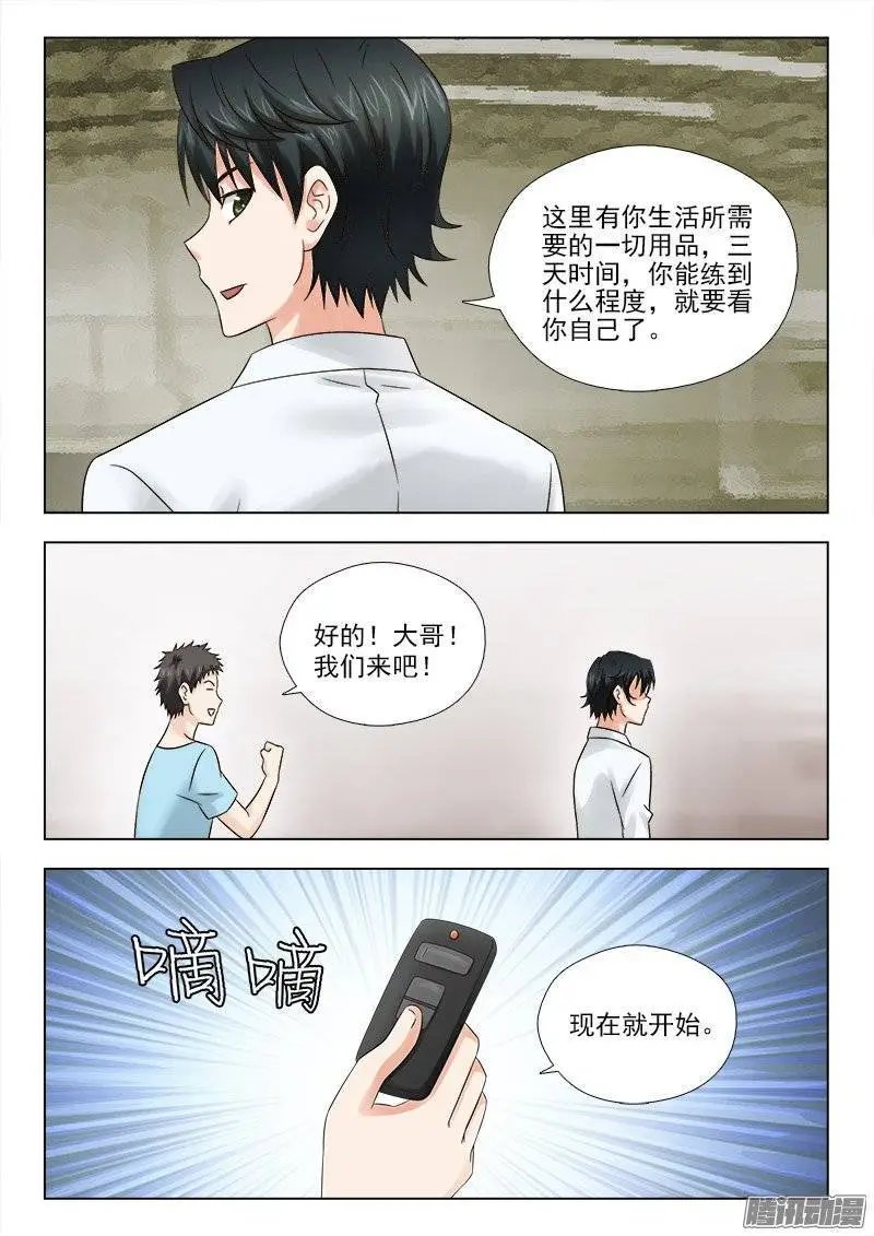 166 新的特训