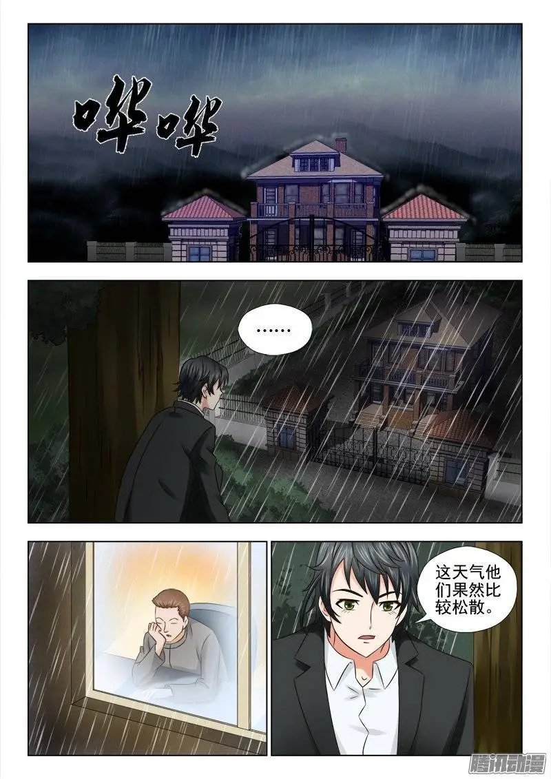 167 开始行动