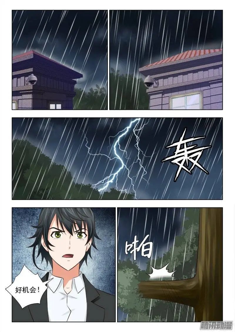 167 开始行动