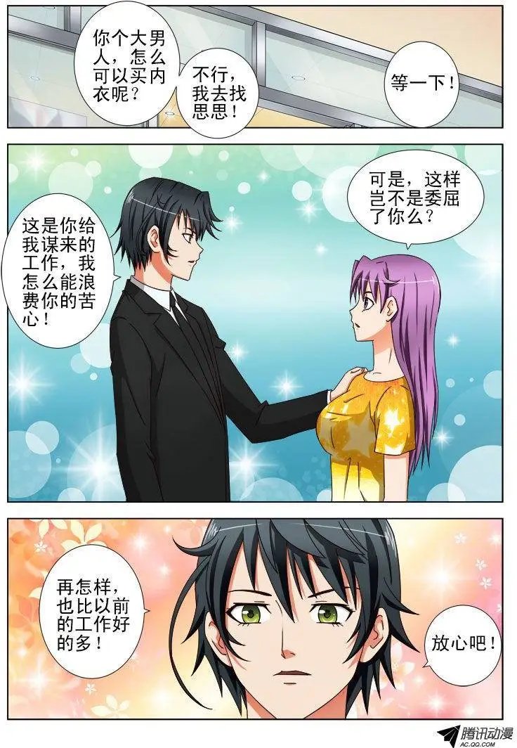 17 如此卖内衣