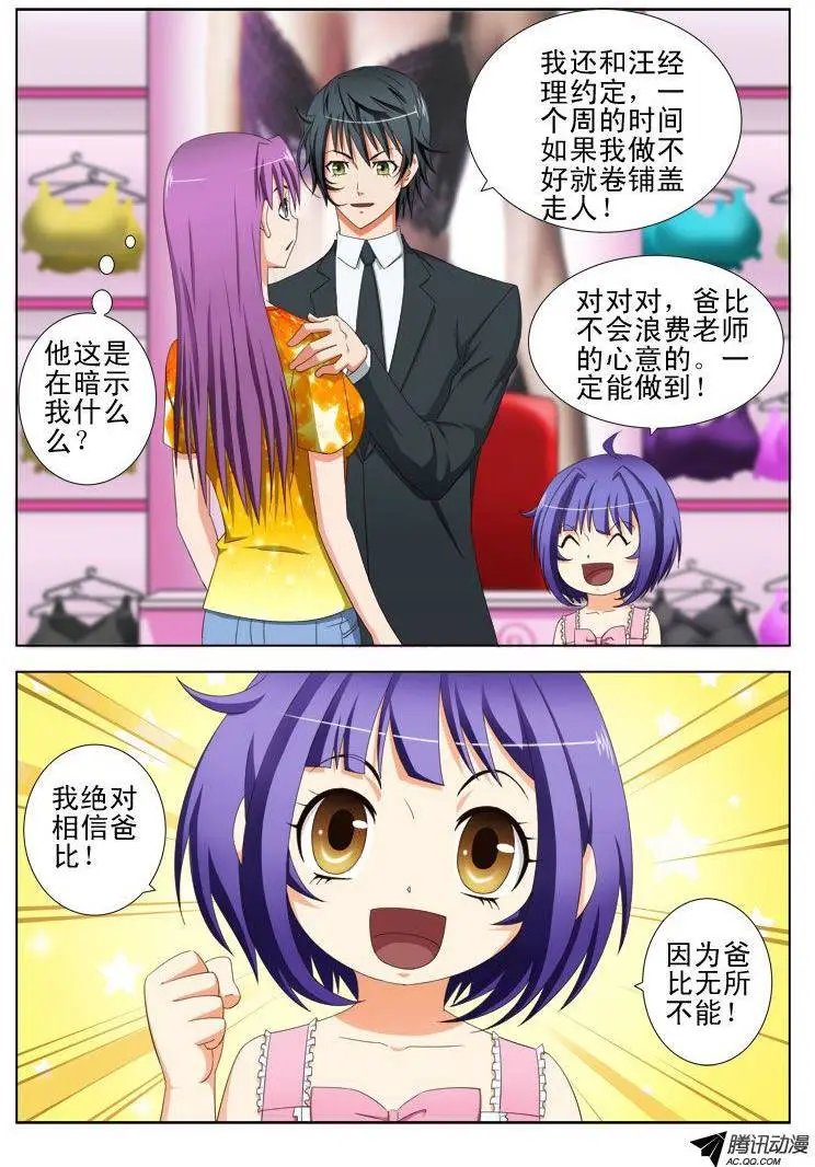 17 如此卖内衣