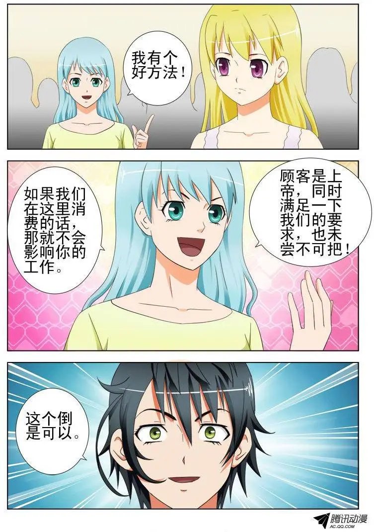 17 如此卖内衣