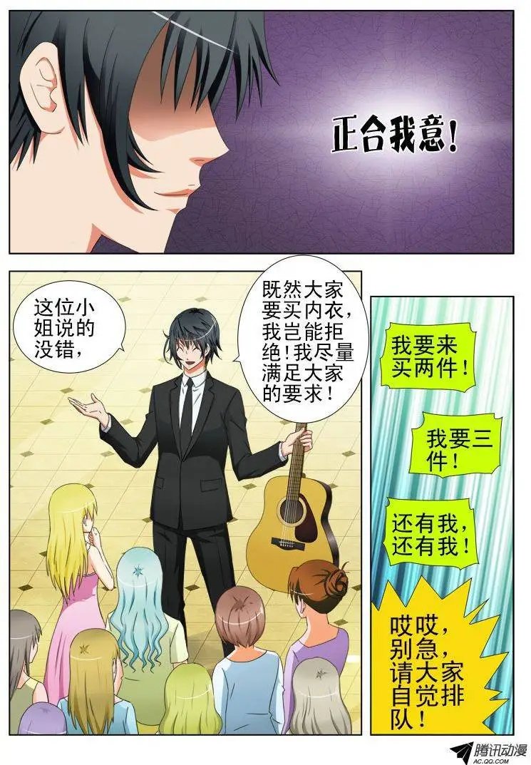 17 如此卖内衣