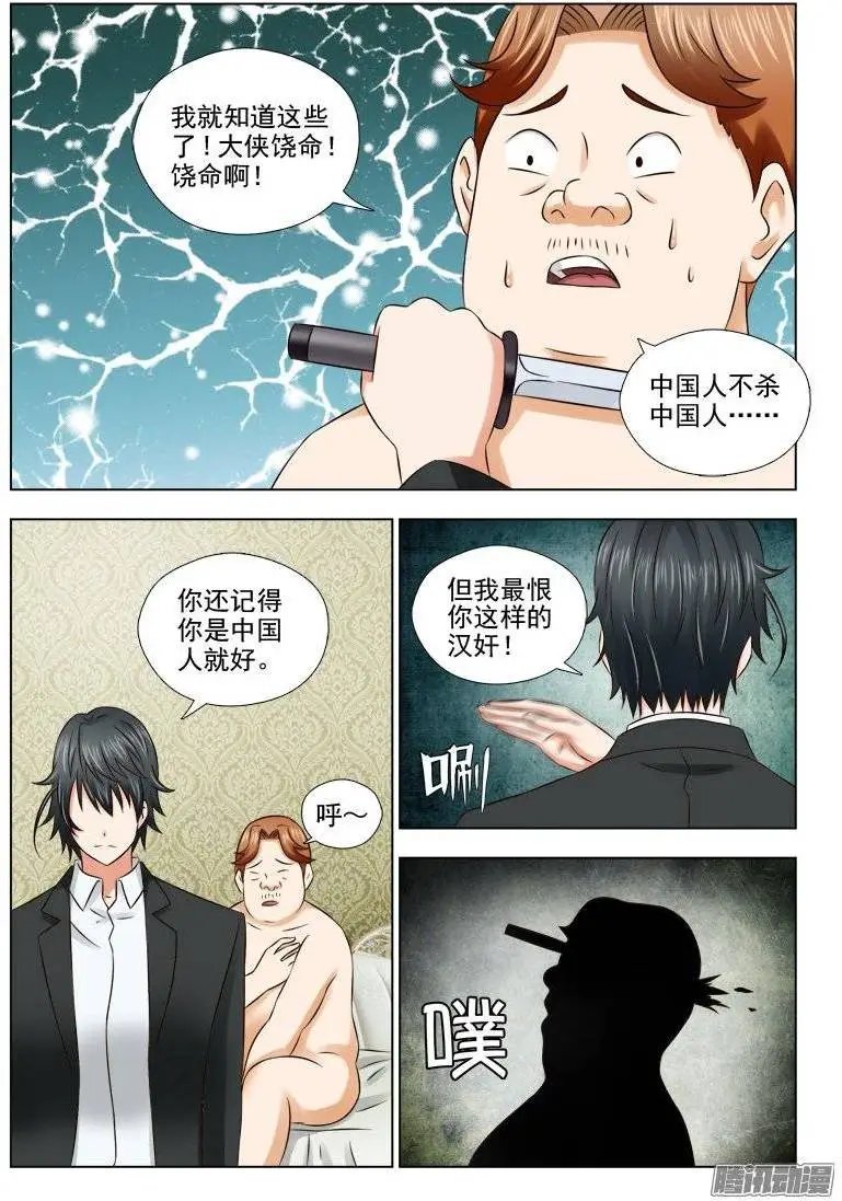 168 救兵