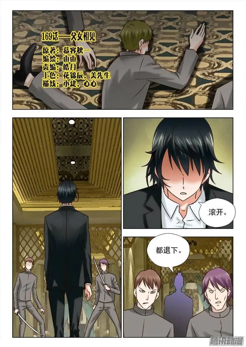 169 父女相见