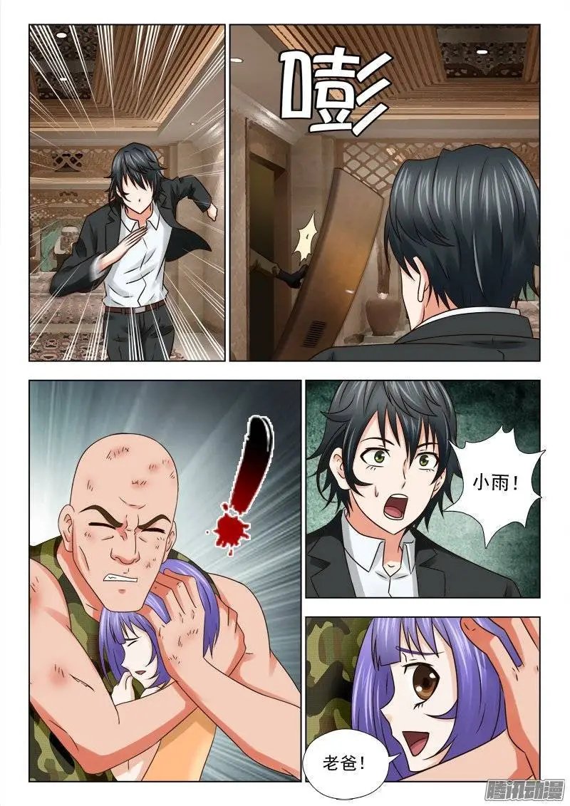 169 父女相见