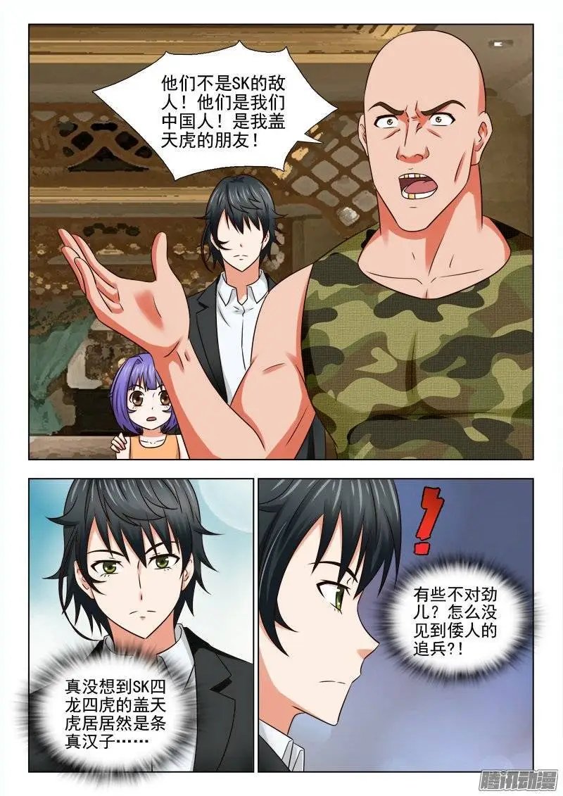 170 杀出一条血路