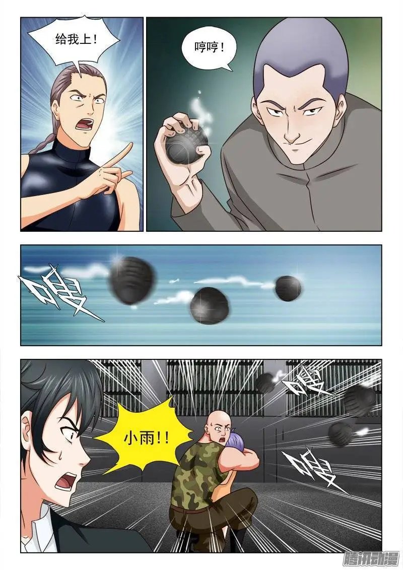 173 不死不休