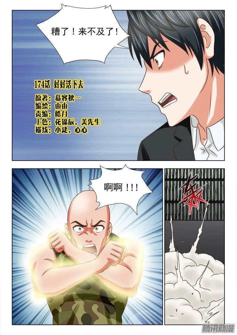 174 好好活下去