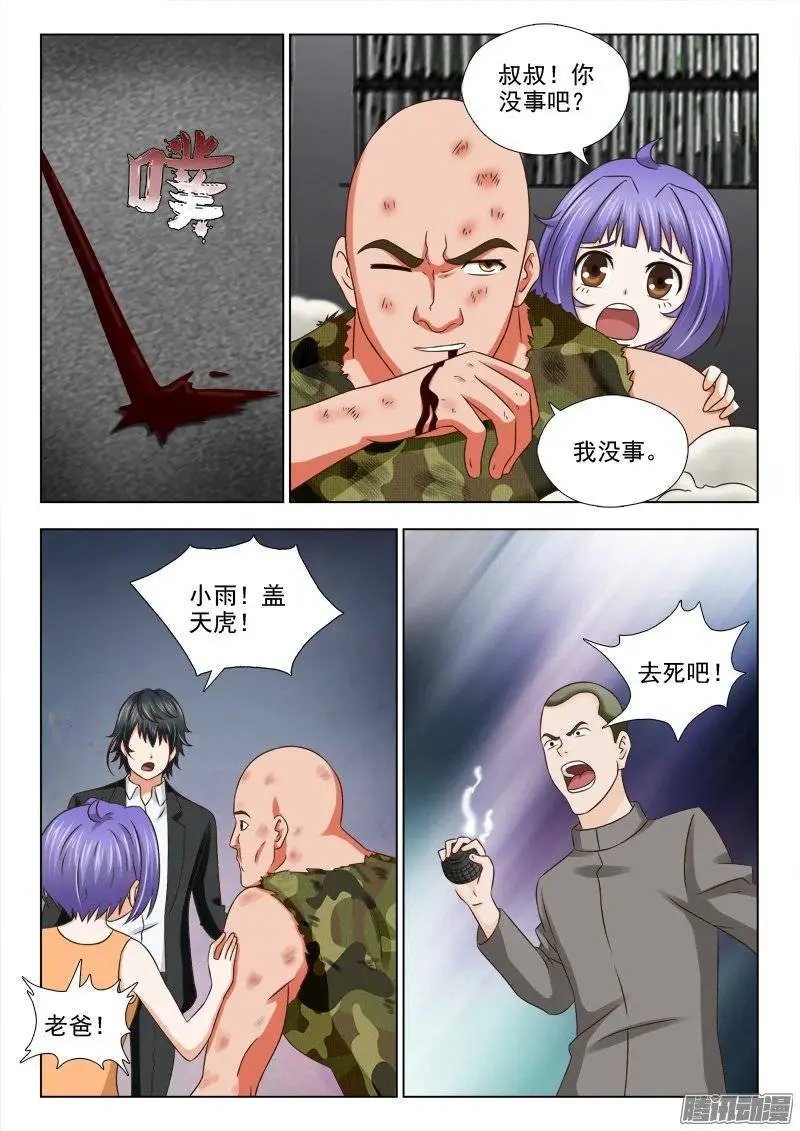 174 好好活下去