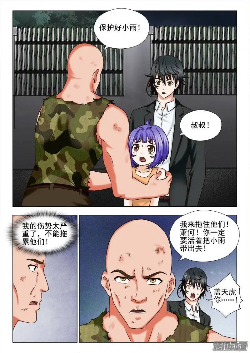 174 好好活下去