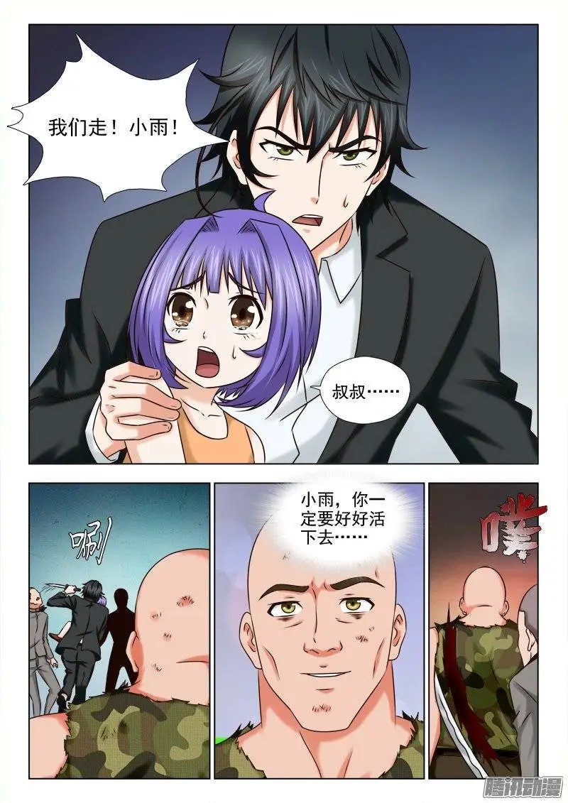 174 好好活下去