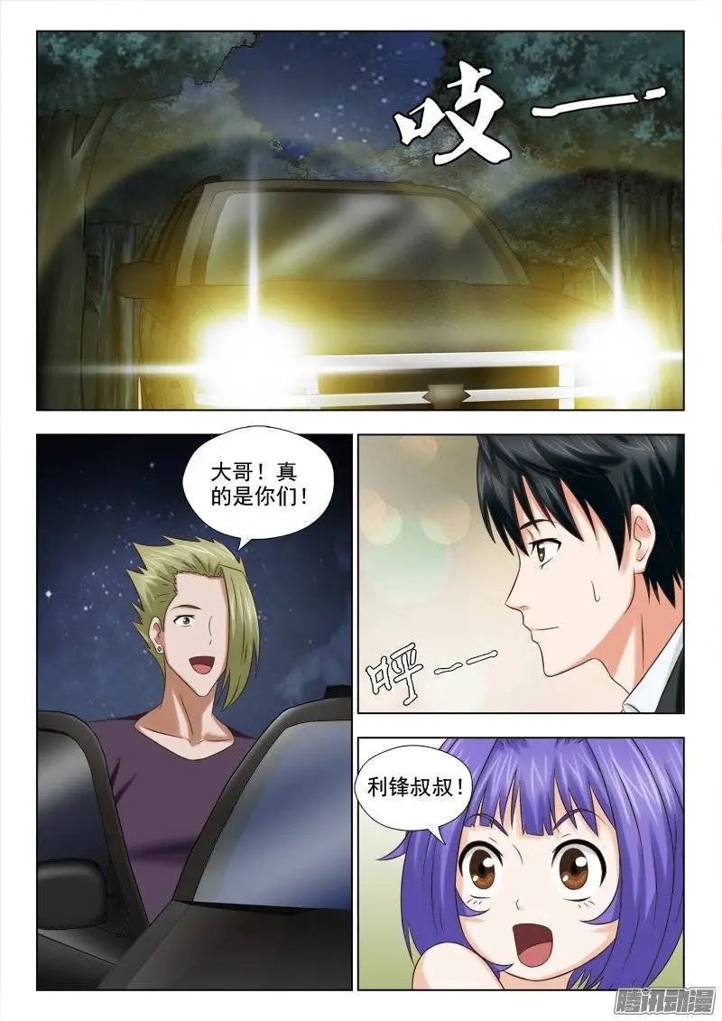176 逃离火海