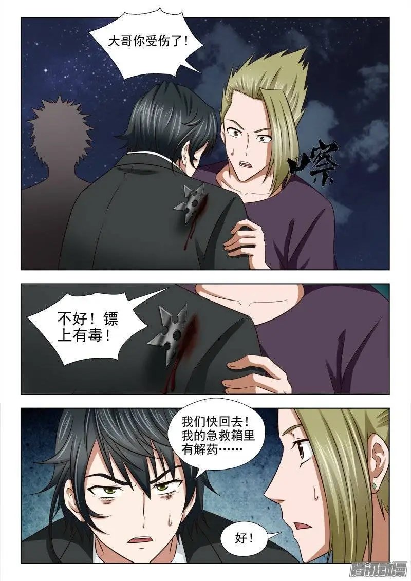 176 逃离火海