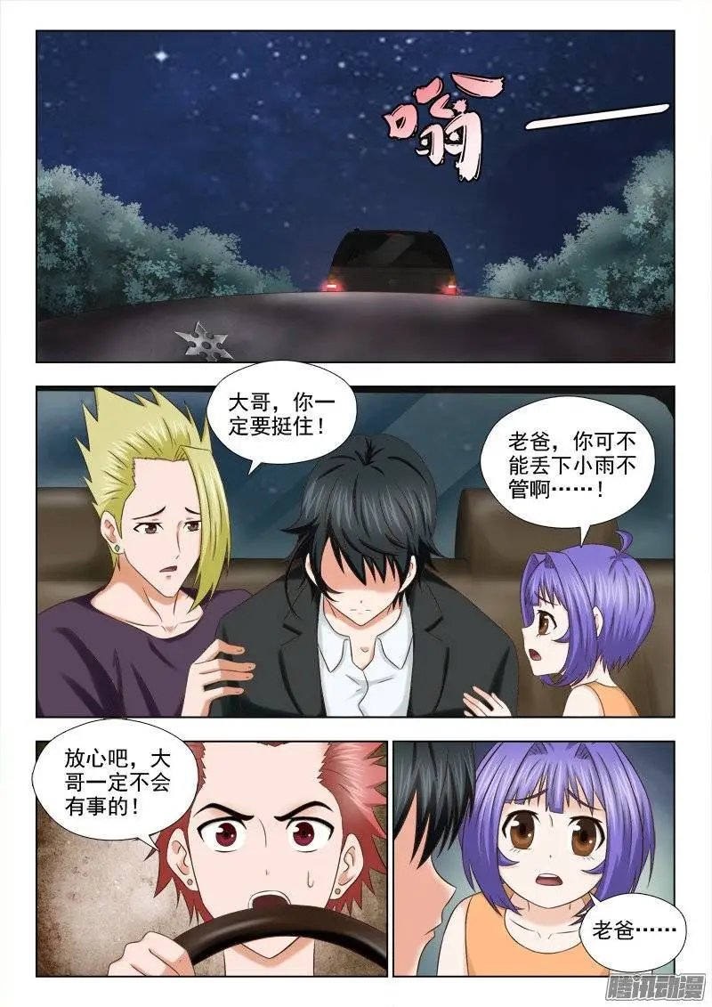 176 逃离火海