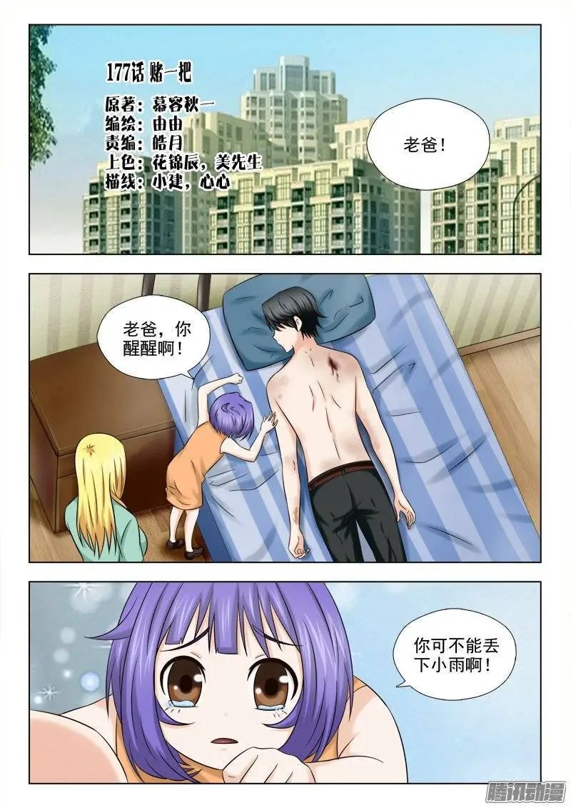177 赌一把