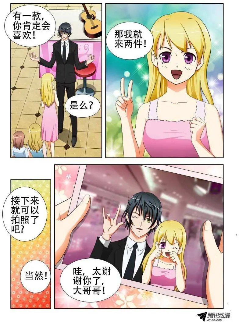 18 我不是来拍照的